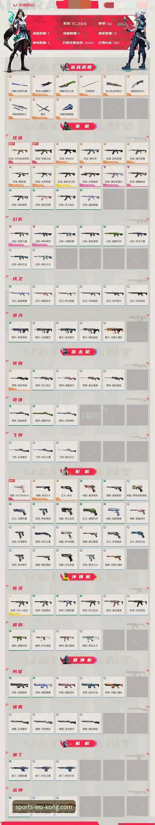 实战派老玩家揭秘：悟空体育2026最新版本上手体验与使用心得