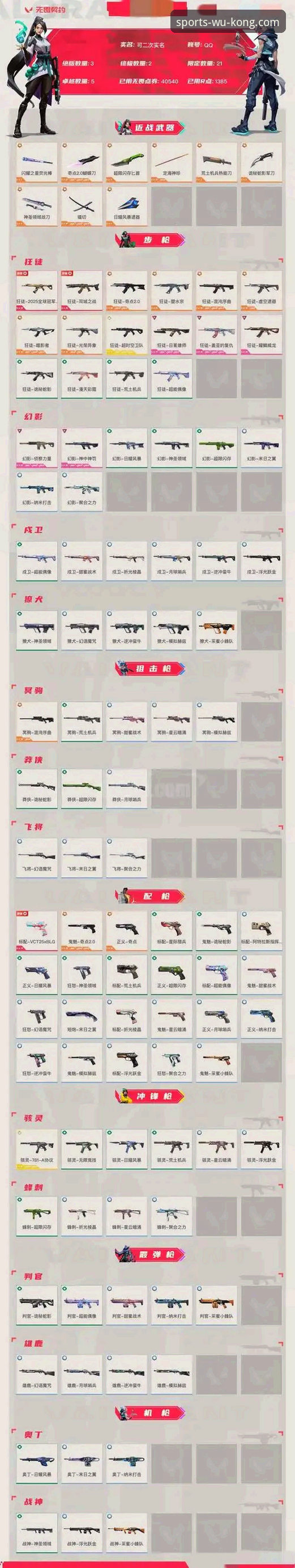 最新悟空体育iOS版 揭秘最新悟空体育iOS版:实战派玩家的终极选择与下载真相