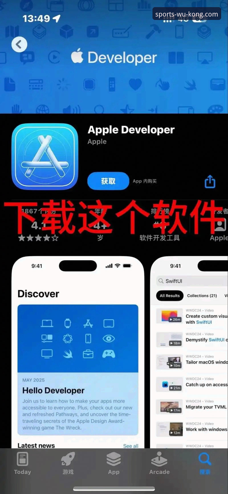 掌握悟空体育iOS版下载与使用的实用技巧，避开常见误区