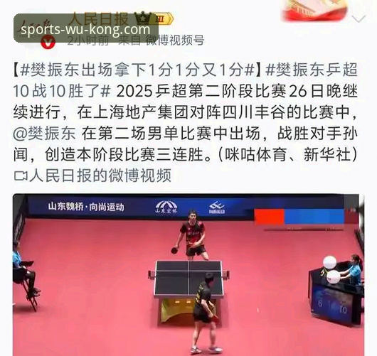 悟空体育怎么下载最新版 如何通过悟空体育平台回顾中国男乒在世乒赛中的精彩表现?