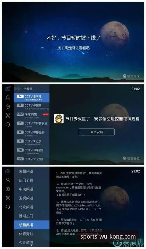 悟空体育app最新版本使用指南：从下载到深度体验的完整解析